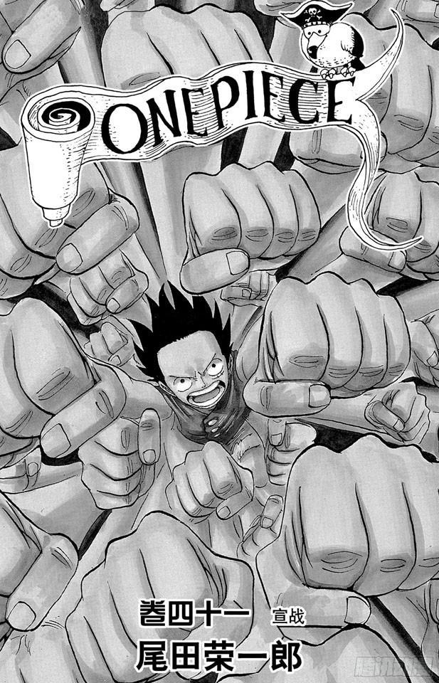 航海王女帝漫画,第389话 应答4图