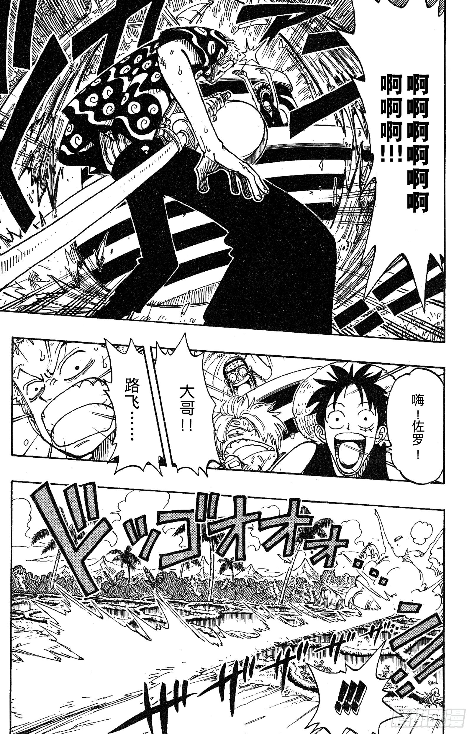 第75话 海图和鱼人4