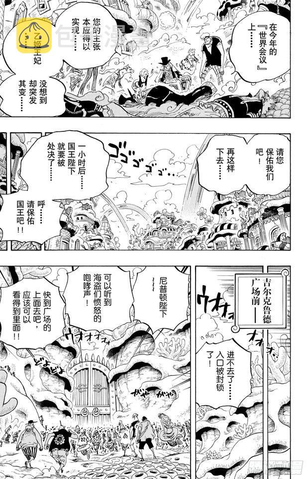 第631话 吉尔克鲁德广场4