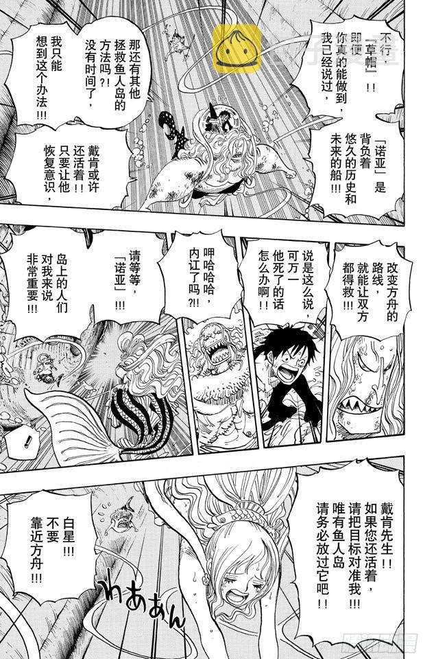 第641话 你是什么人4
