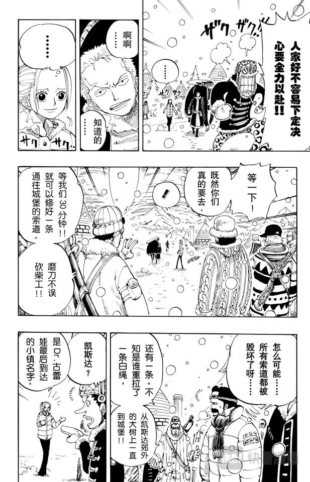 航海王女帝漫画,第148话 折不断4图
