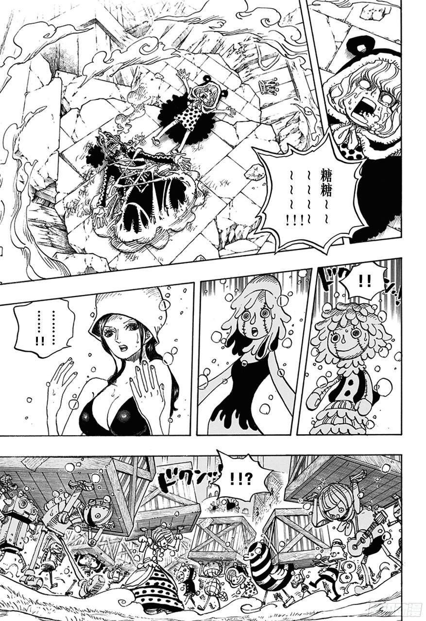 航海王女帝漫画,第743话 德莱斯罗兹大动荡3图