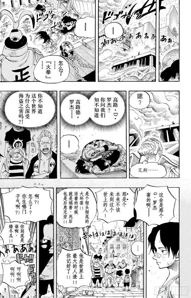 第568话 随便你吧4