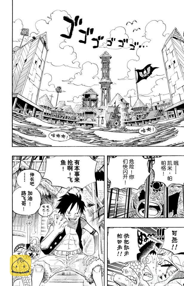 航海王女帝漫画,第493话 认识2图