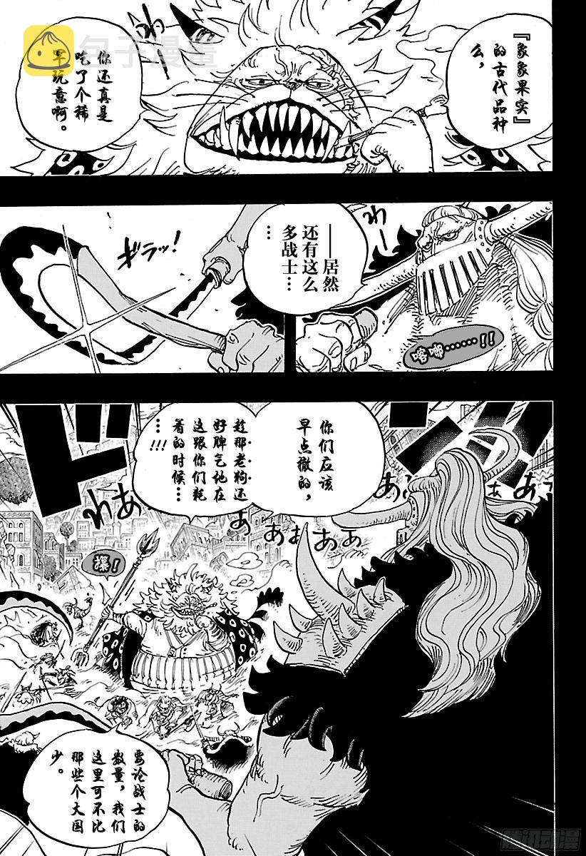 航海王女帝漫画,第810话 卷眉帽一行、登陆3图
