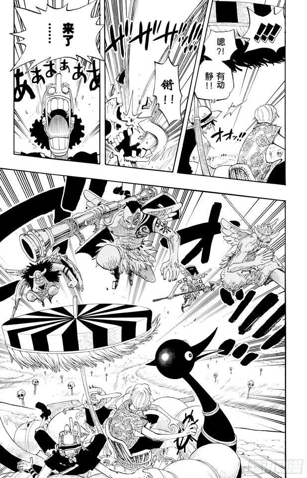 航海王女帝漫画,第252话 JUNCTION5图