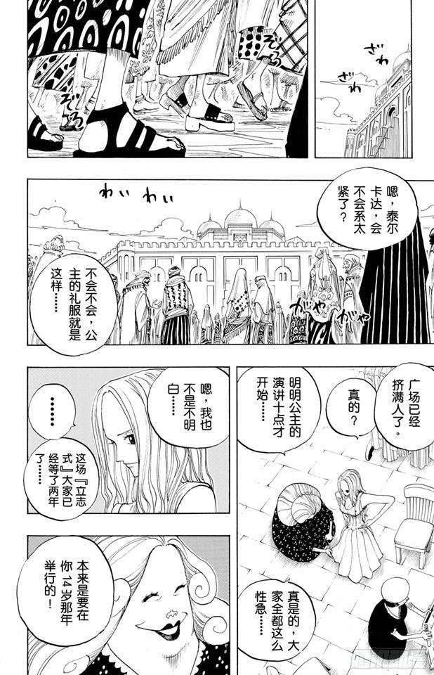 第215话 最后的华尔兹3