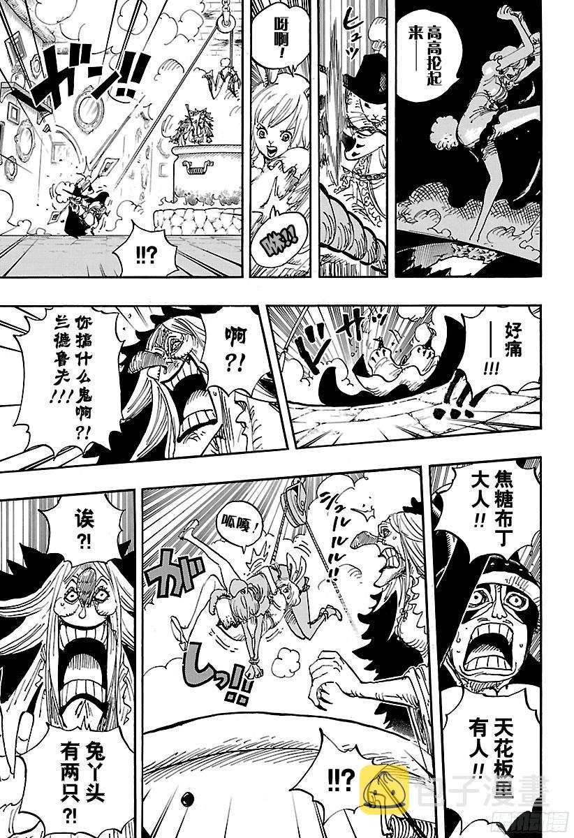 航海王手游漫画,第849话 镜之国的乔哥5图