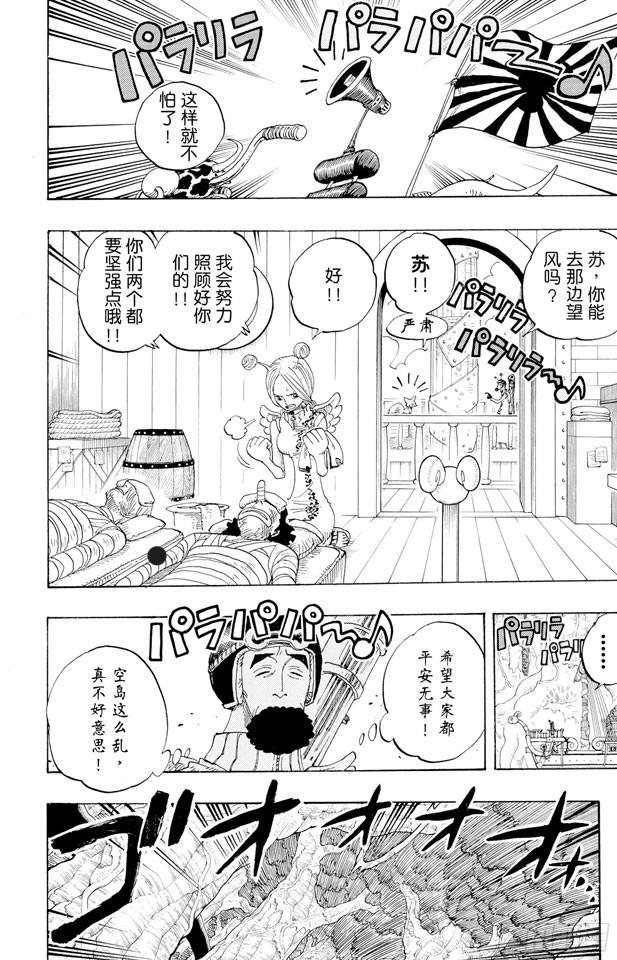 第269话 协奏曲4
