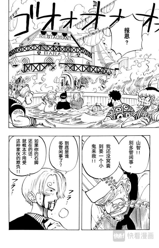 第59话 恩1