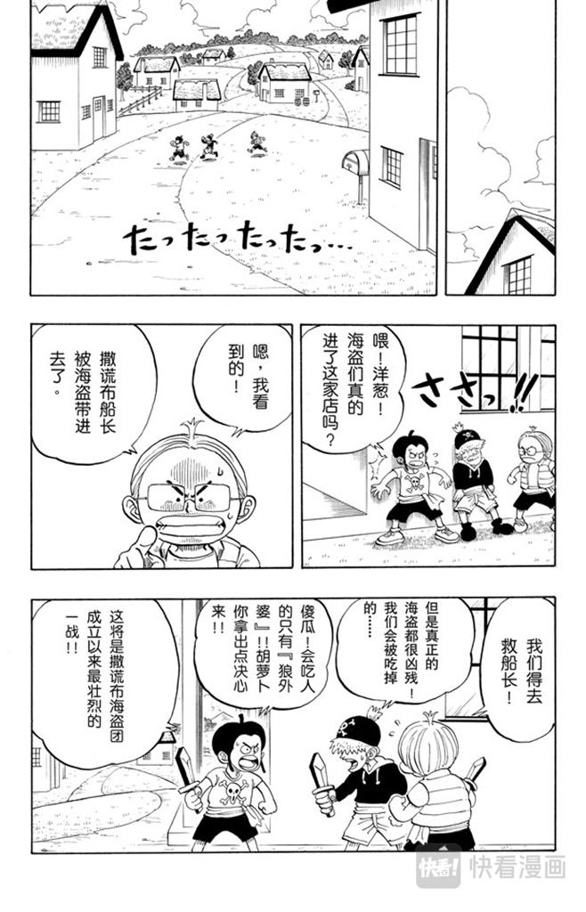航海王女帝漫画,第24话 不须隐瞒的事2图