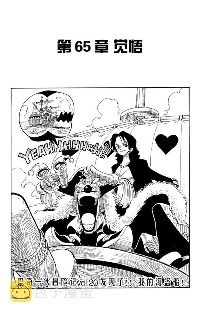 第65话 觉悟0
