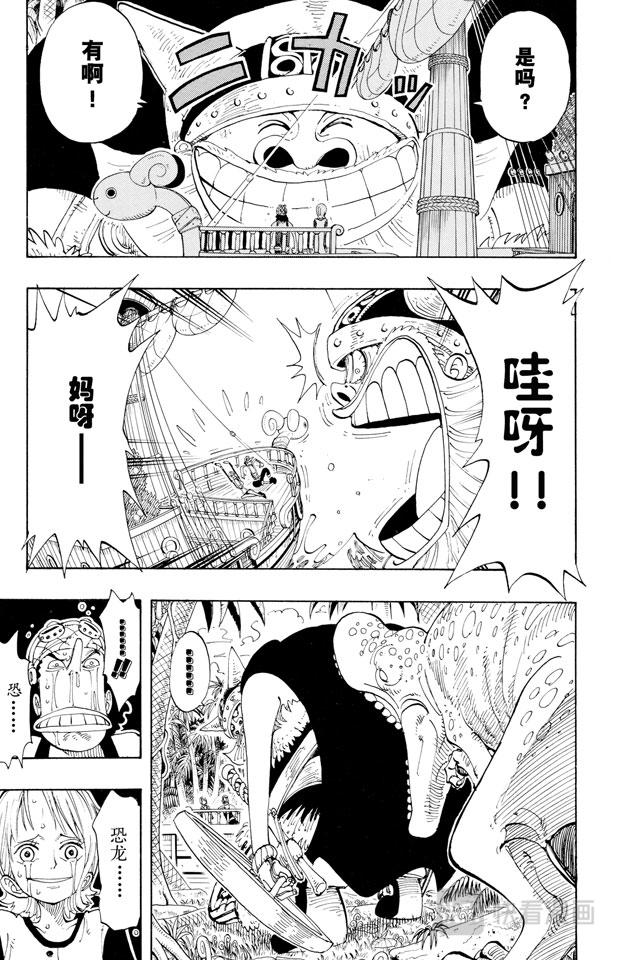 航海王女帝漫画,第116话 好大5图