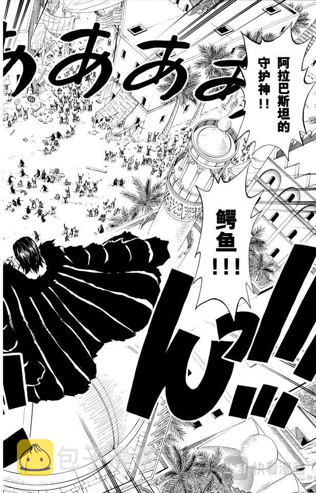 第155话 海盗鳄鱼先生3