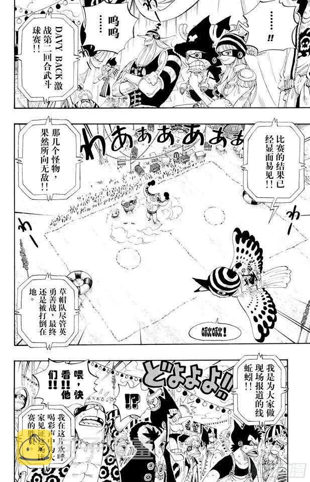 第312话 GOAL1