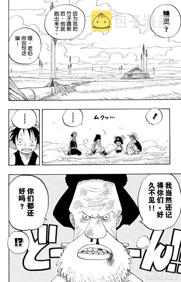 航海王女帝漫画,第305话 银狐福克斯2图