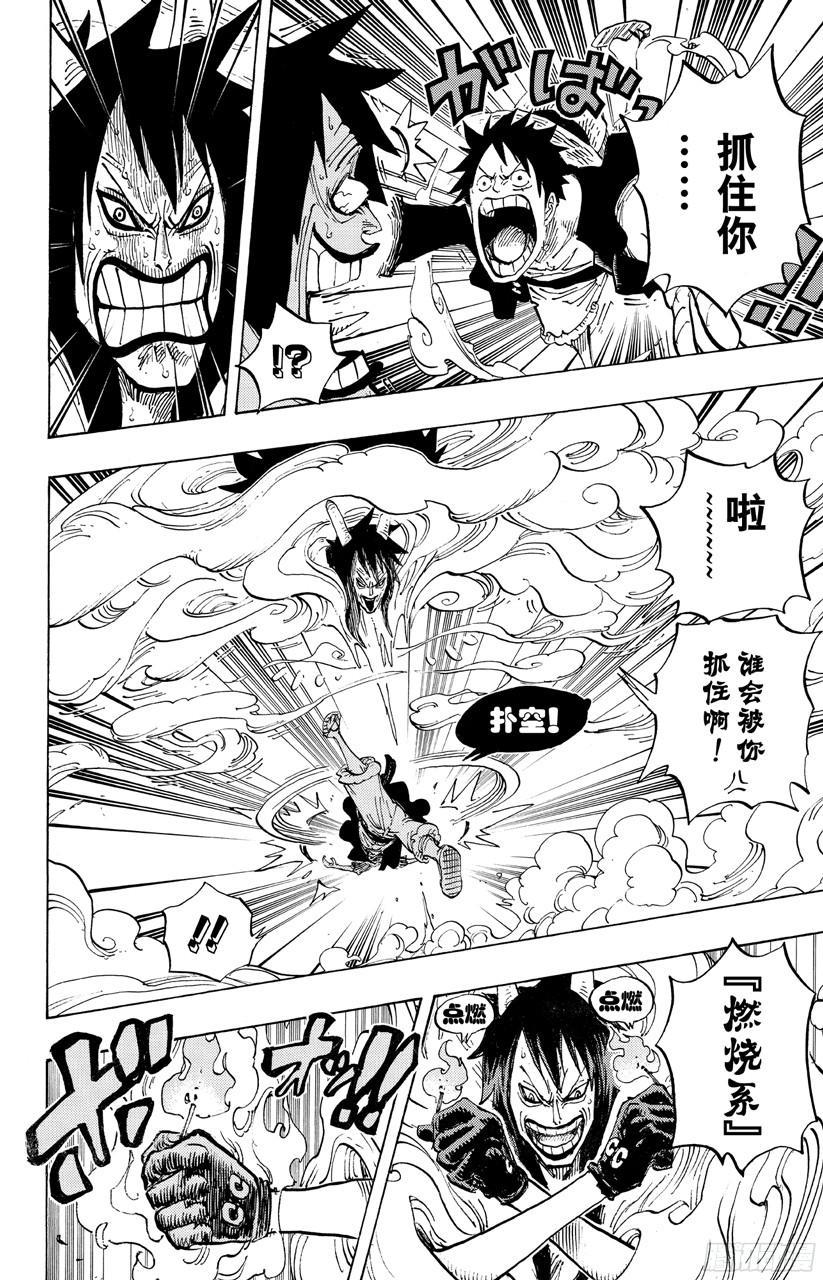 航海王女帝漫画,第681话 路飞vs.M（主人）4图