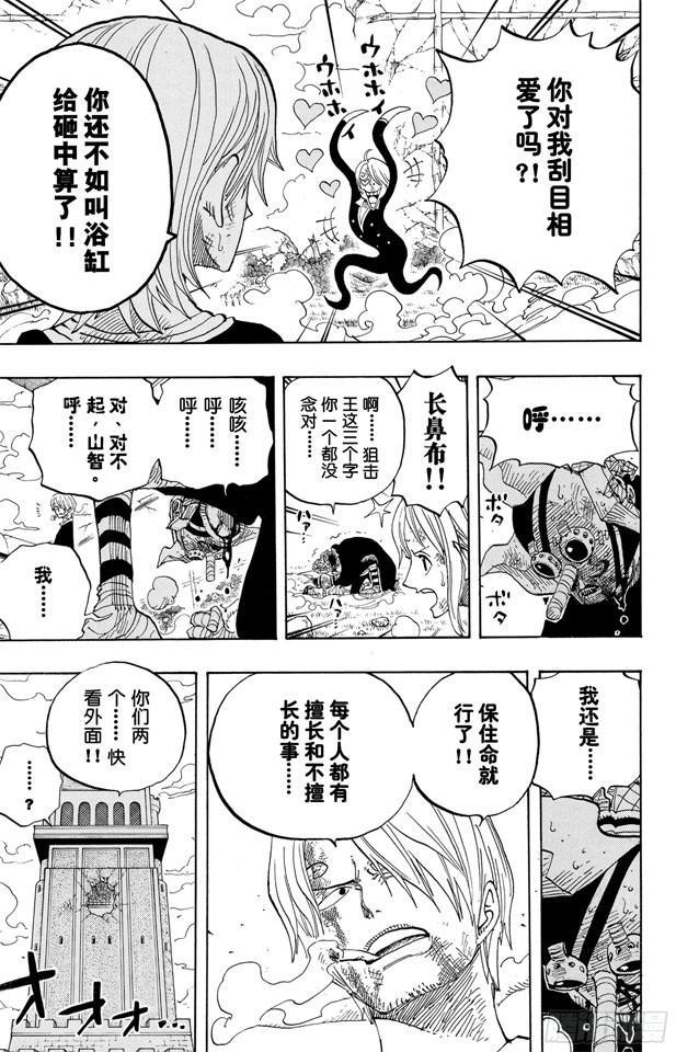 航海王热血航线下载漫画,第414话 山智VS.杰布拉3图