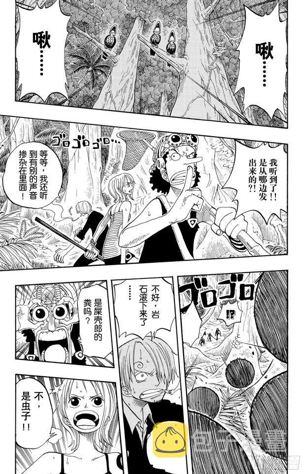 航海王女帝漫画,第231话 猎狗贝拉密5图