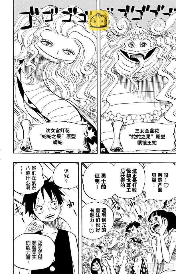 第519话 王者资质1