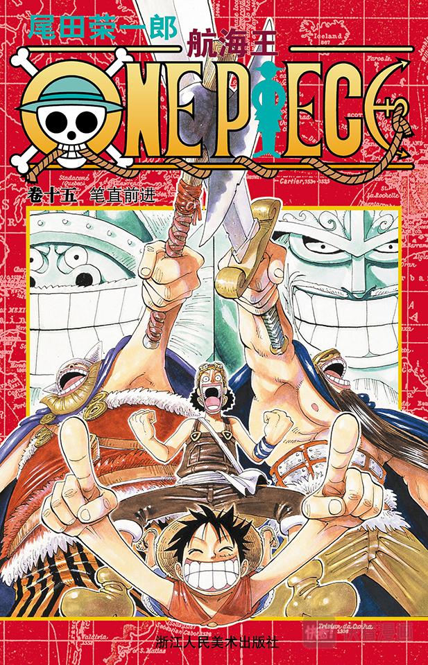 航海王燃烧意志新手攻略漫画,第127话 电话虫1图