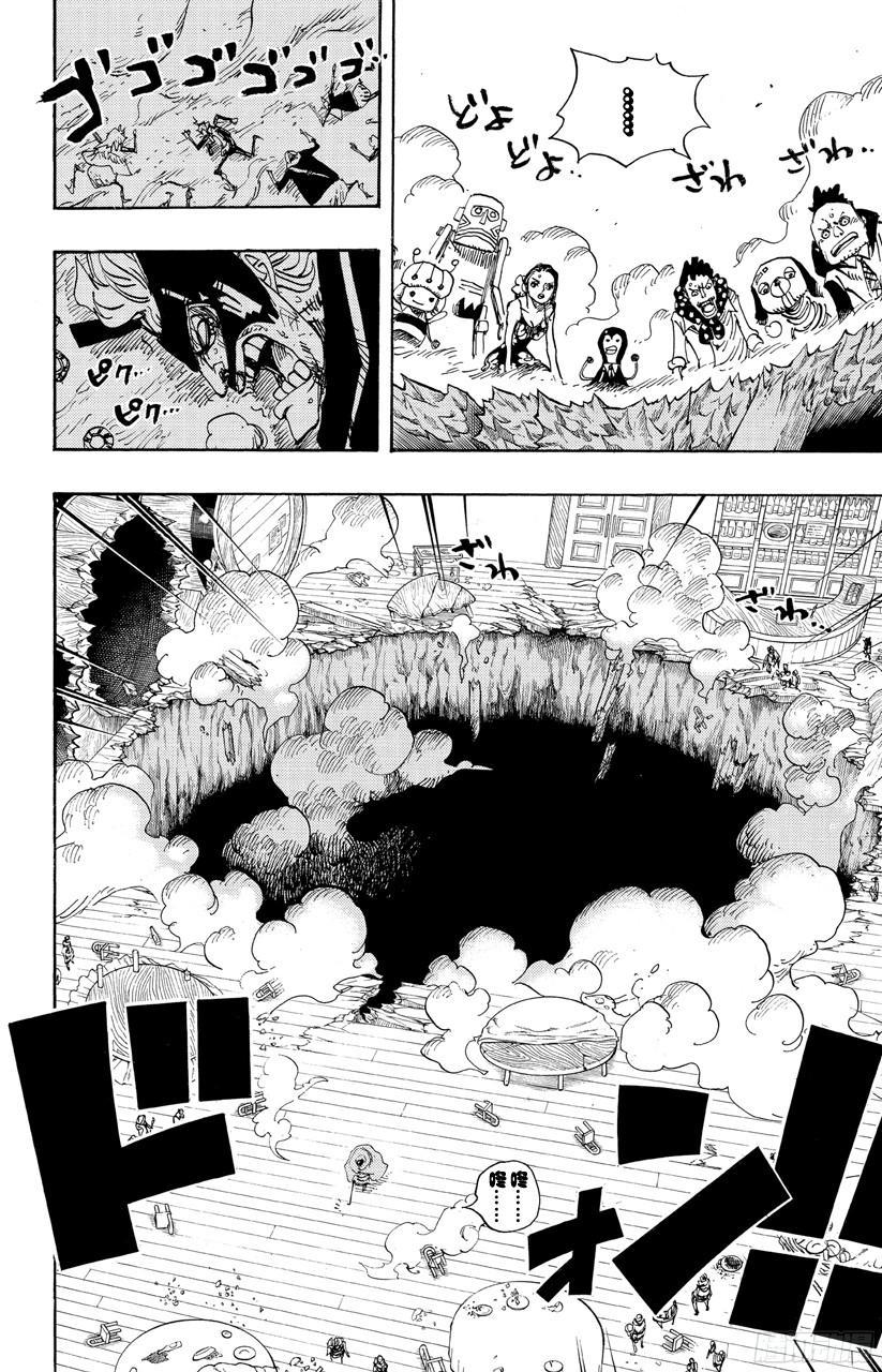 航海王免费完整版全集免费高清漫画,第702话 斗牛竞技场2图