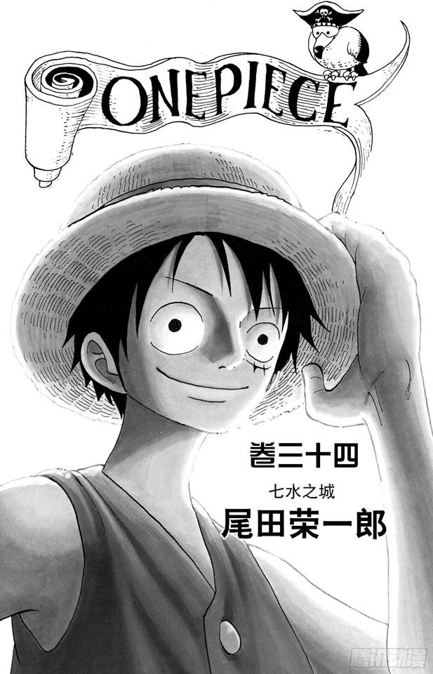 航海王女帝漫画,第317话 击倒4图