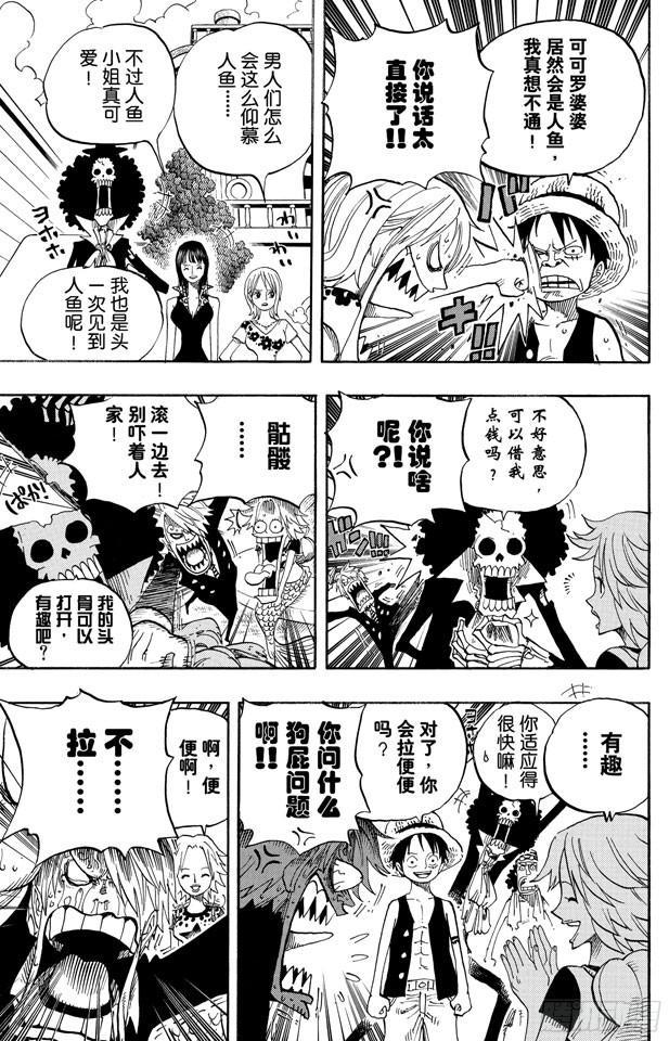 航海王燃烧意志新手攻略漫画,第491话 飞鱼骑士团3图