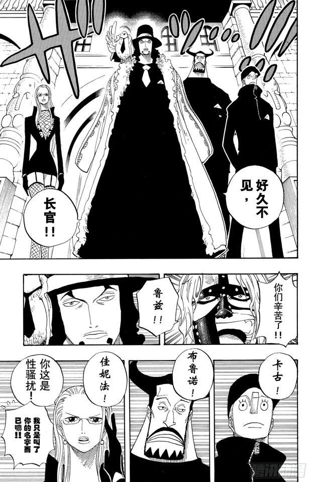 第379话 道力3