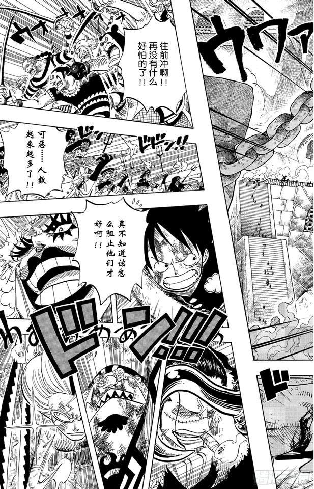 航海王女帝漫画,第543话 草帽和黑胡子5图