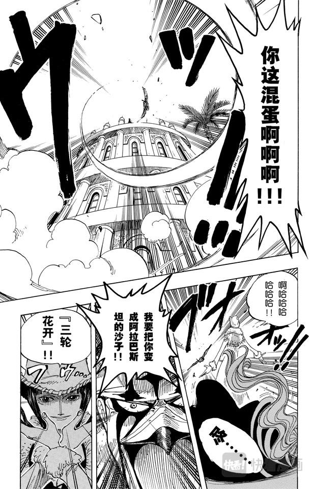 航海王燃烧意志新手攻略漫画,第170话 开始5图