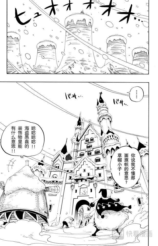 航海王女帝漫画,第148话 折不断5图