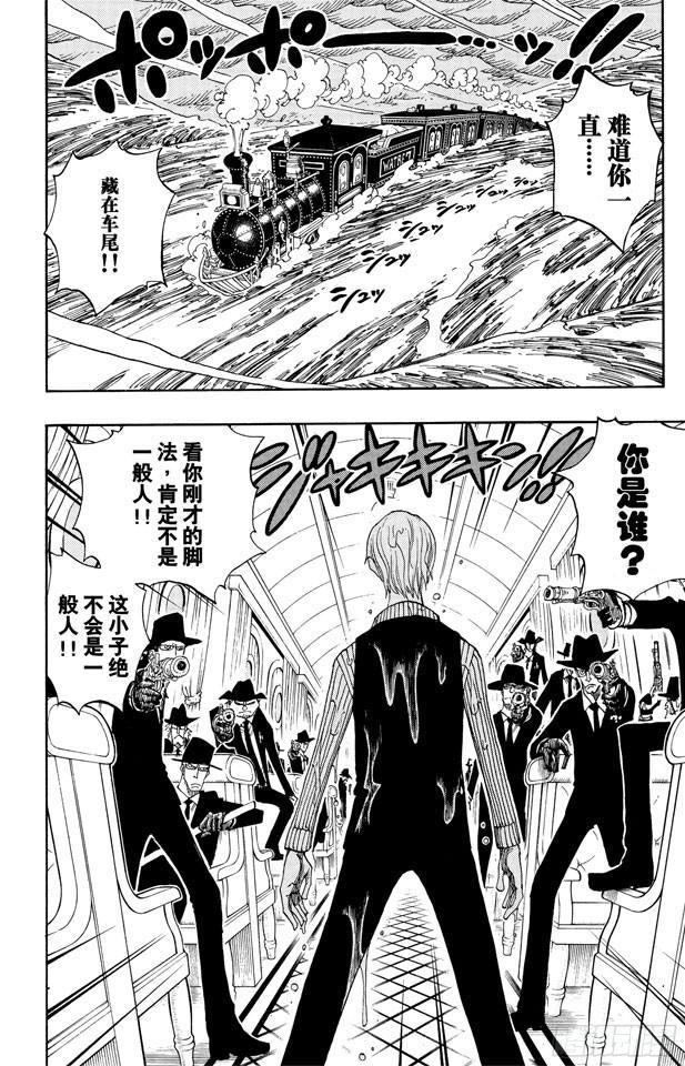航海王全集免费看漫画,第362话 退潮2图