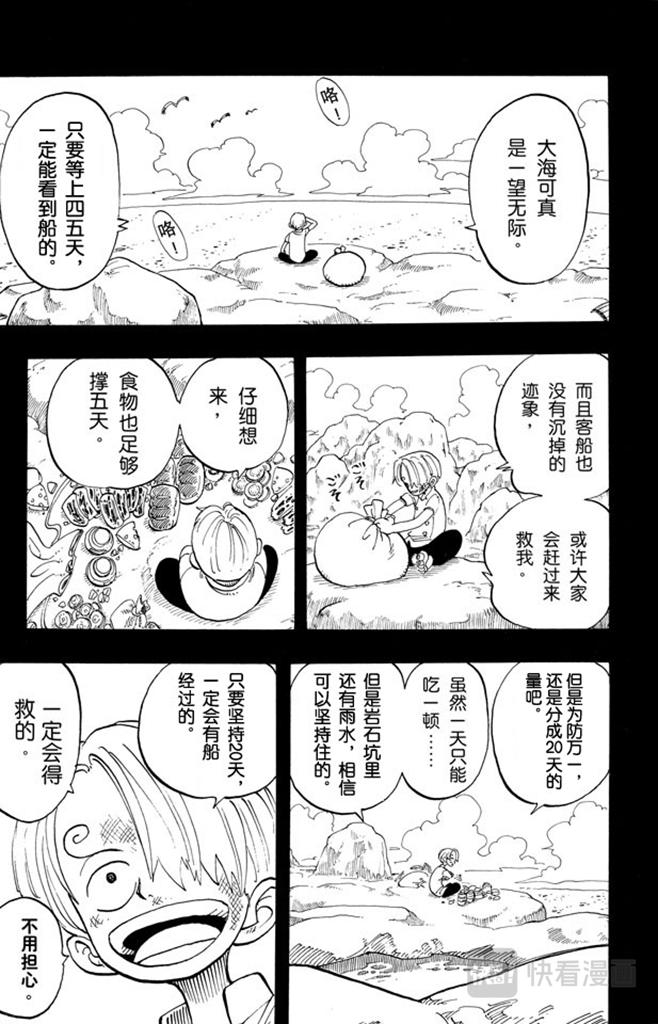 第58话 臭老头2