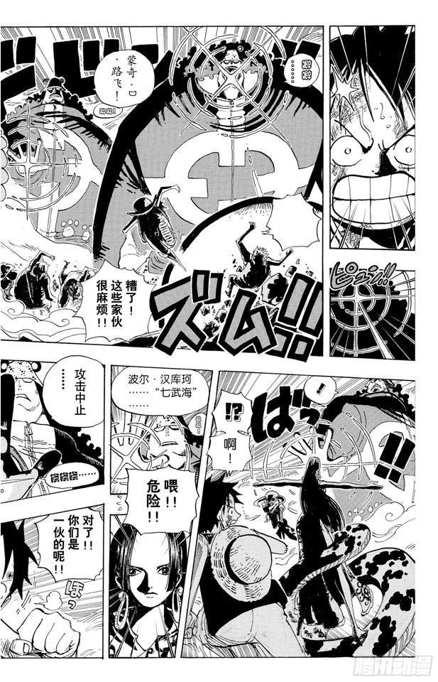 航海王女帝漫画,第569话 白色怪物4图