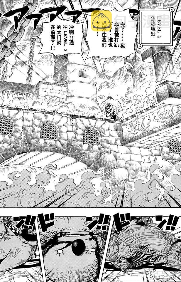 航海王女帝漫画,第543话 草帽和黑胡子4图