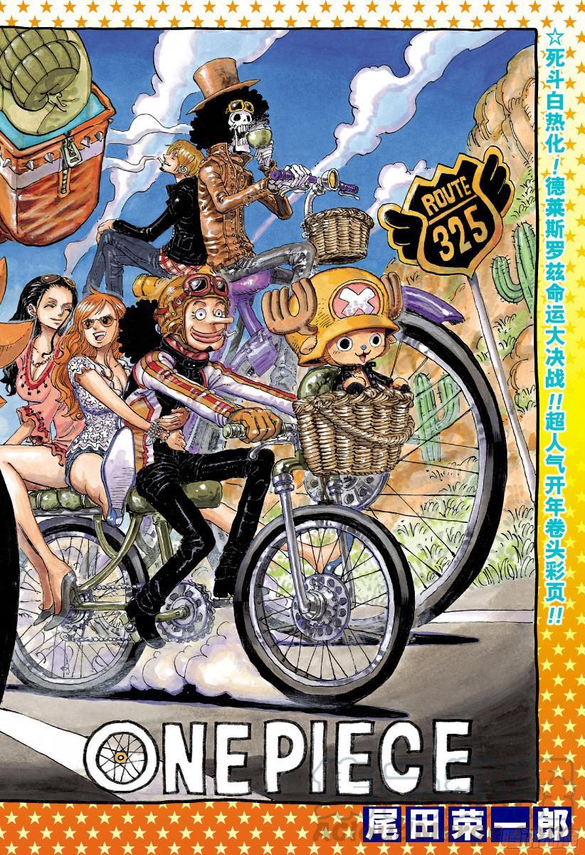 航海王女帝漫画,第775话 饱含着对露西安的爱意1图