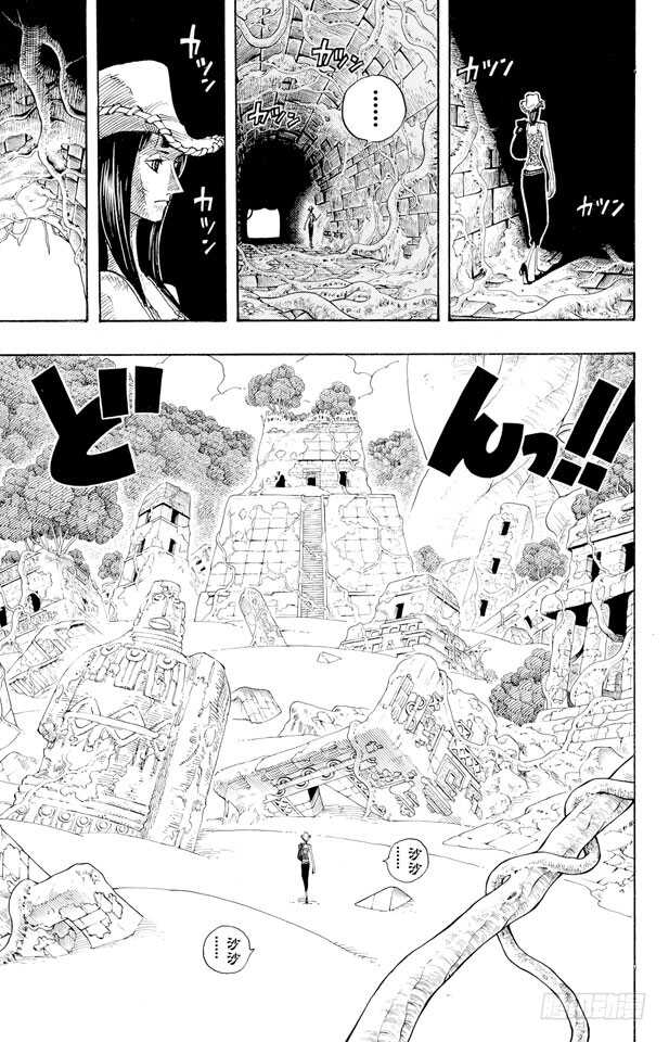 航海王女帝漫画,第266话 海盗乔巴VS.神官3图