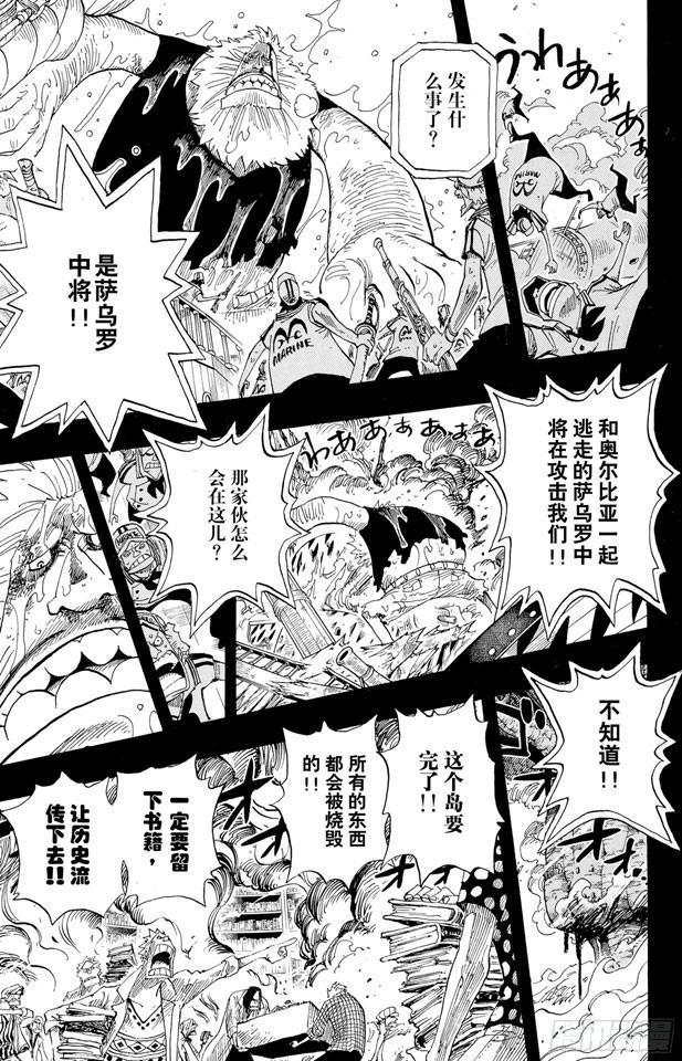 航海王女帝漫画,第397话 寄托未来3图
