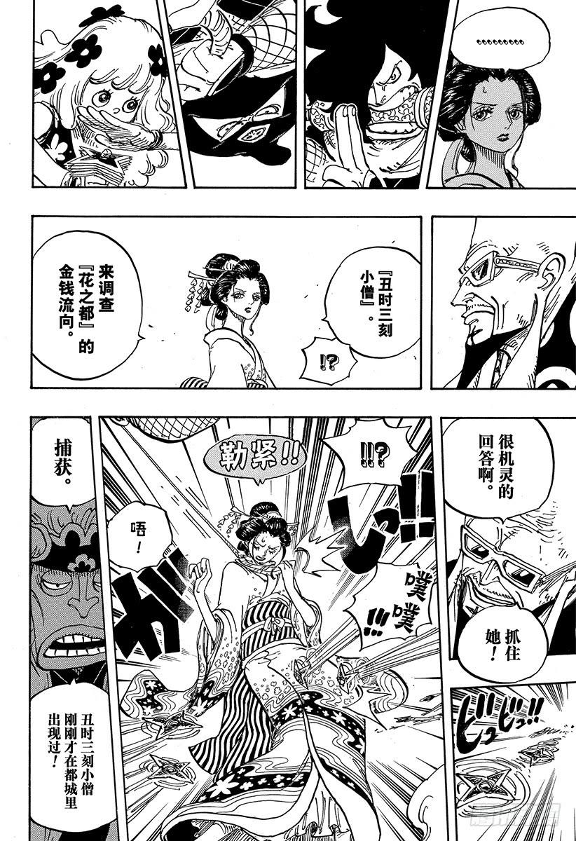 第932话 将军和花魁3