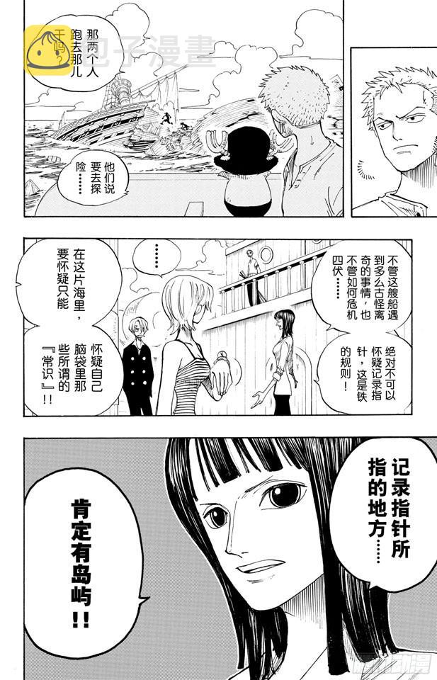 航海王女帝漫画,第219话 打捞王人猿4图