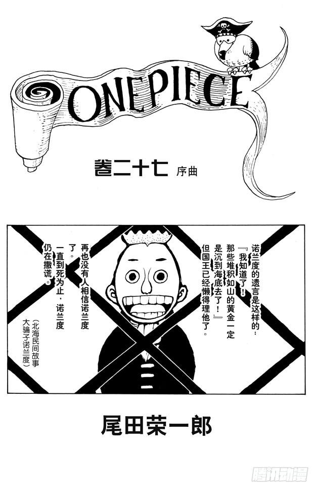 第247话 球之考验3