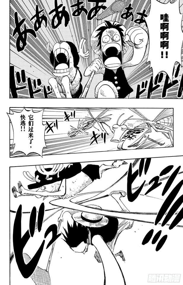 航海王女帝漫画,第231话 猎狗贝拉密2图
