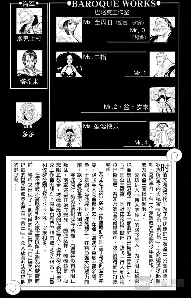 航海王女帝漫画,第196话 一5图