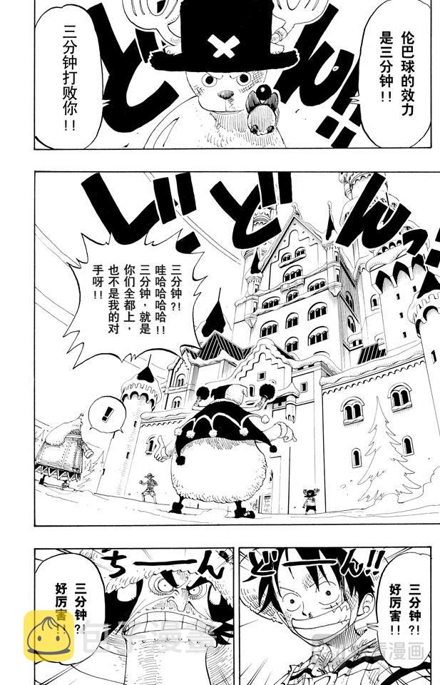 航海王女帝漫画,第149话 RUMBLE2图