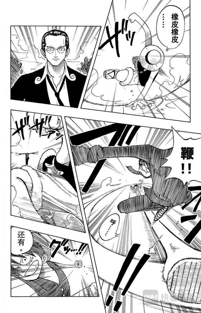 第37话 海盗“诡计克洛”3