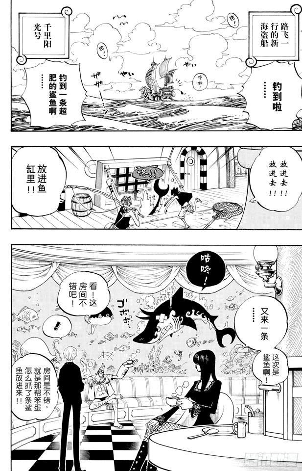 航海王女帝漫画,第442话 魔鬼海域的冒险2图