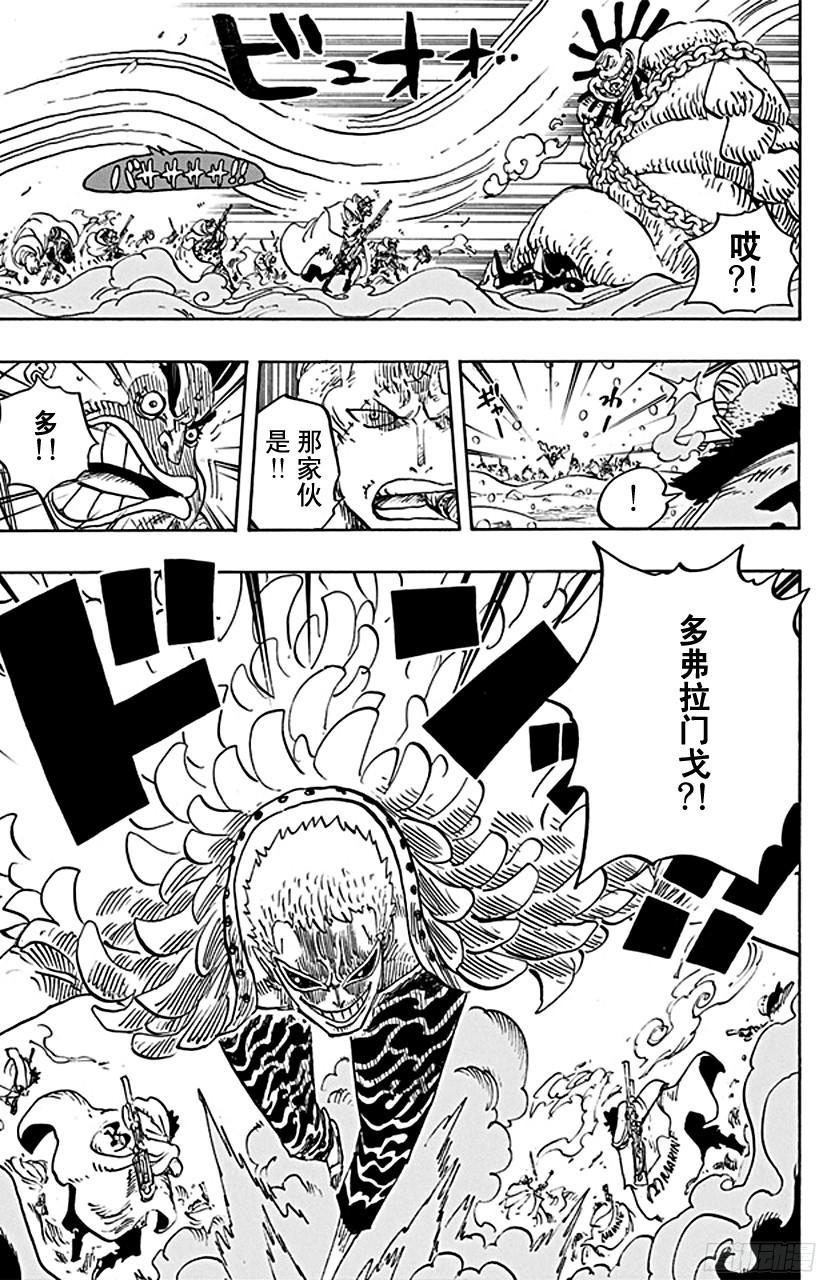 航海王女帝漫画,第698话 多弗拉门戈现身5图