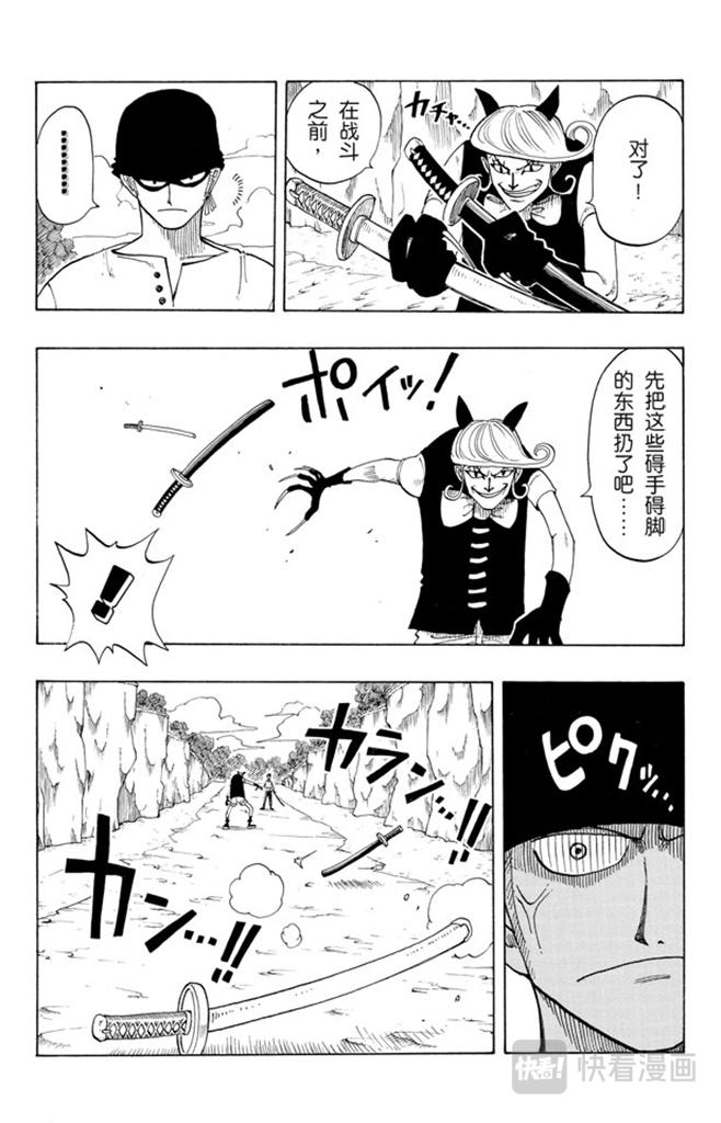 第32话 大凶2