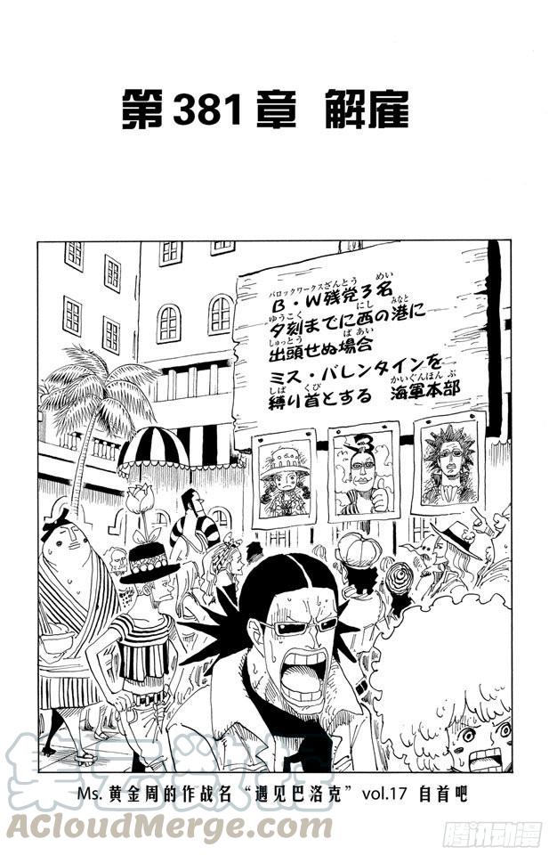 第381话 解雇0